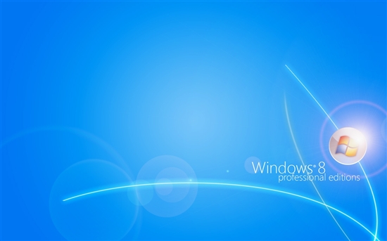 解密Windows8操作系统细数新功能！